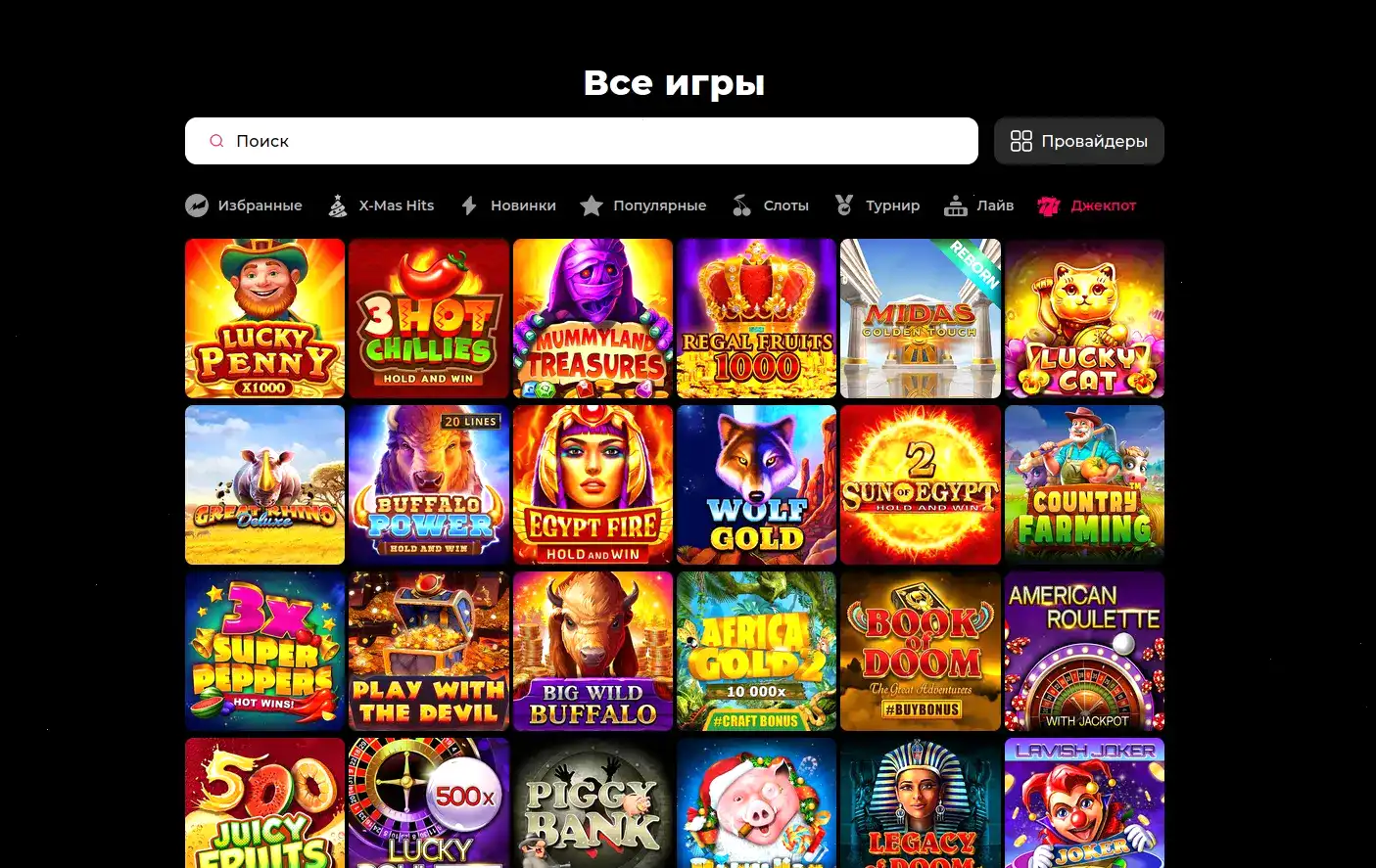 Джекпот в казино Ра